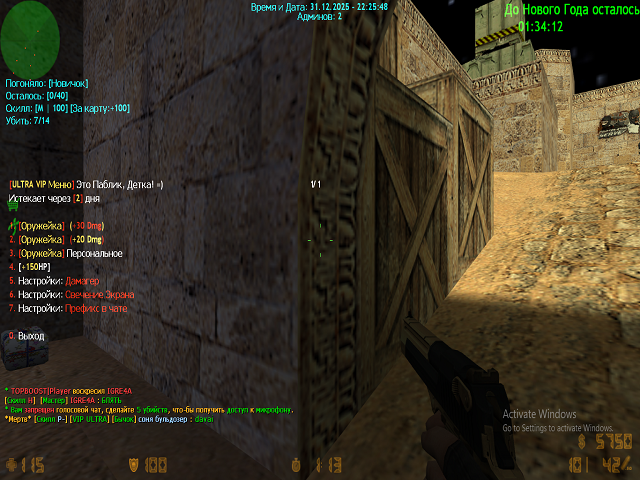 Counter-Strike 1.6 online